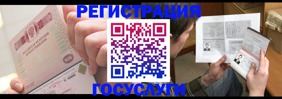 прописка для кредита в Великом Новгороде