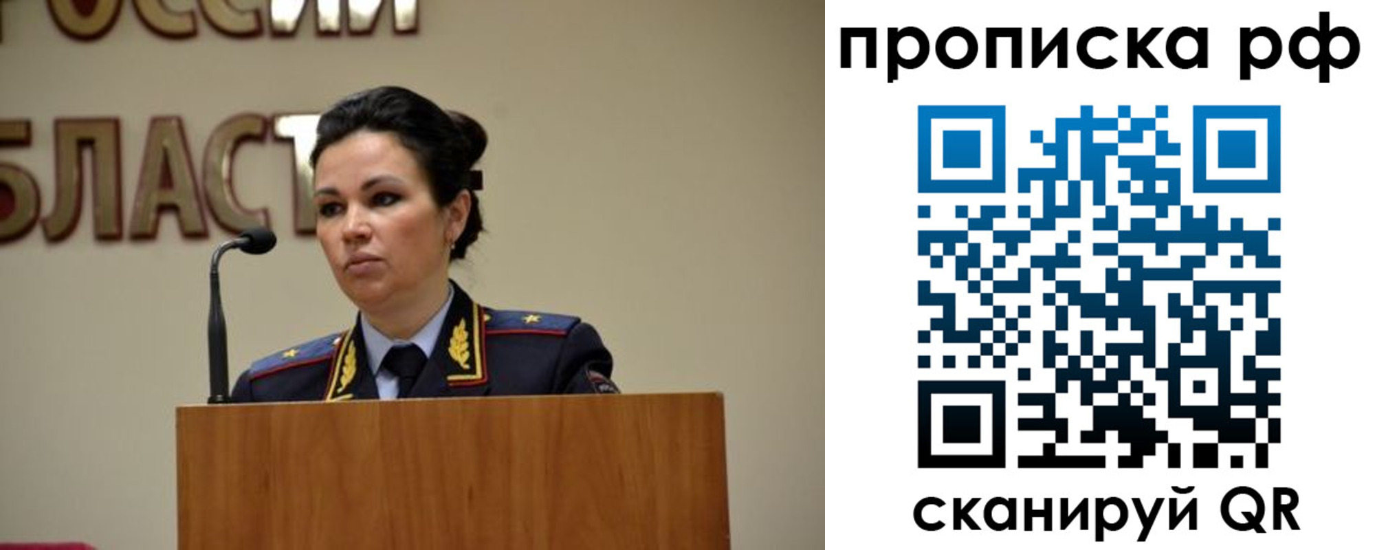 прописка для школы в Великом Новгороде