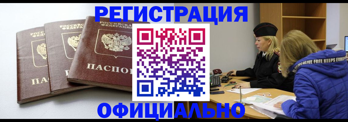 прописка для военкомата в Великом Новгороде