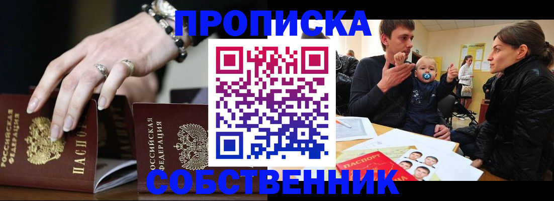 регистрация в Великом Новгороде
