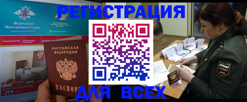 прописка ребенка в Великом Новгороде