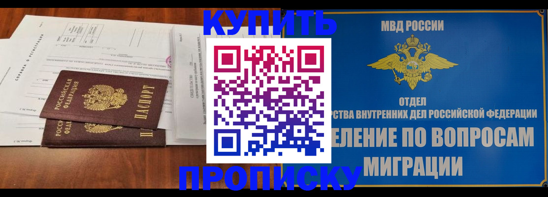 прописка в квартире в Великом Новгороде