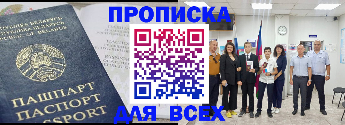 регистрация в Великом Новгороде
