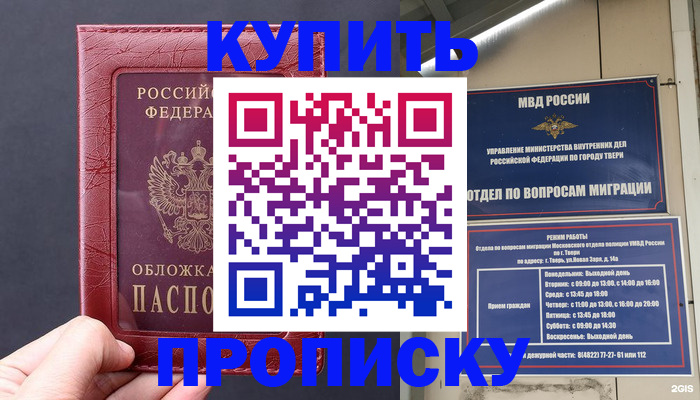 найти адрес прописки в Великом Новгороде